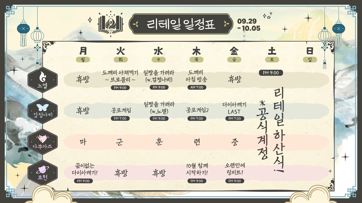 리테일 【 Re : Tale 】 tweet media