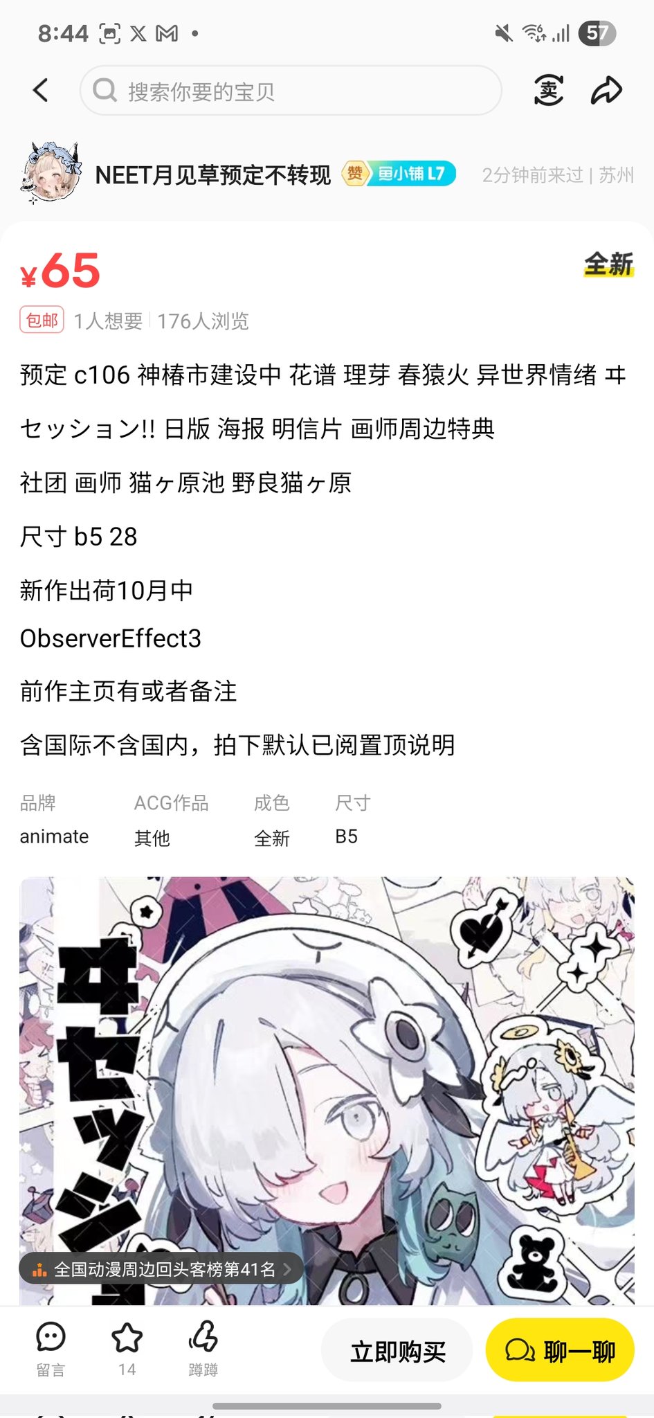 かなた (@tn4mdg1) / X