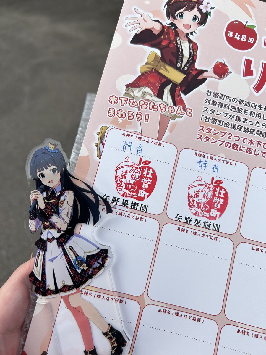 青森で千雪（りんご）がバズってますが、壮瞥町では静香（りんご）もあります。