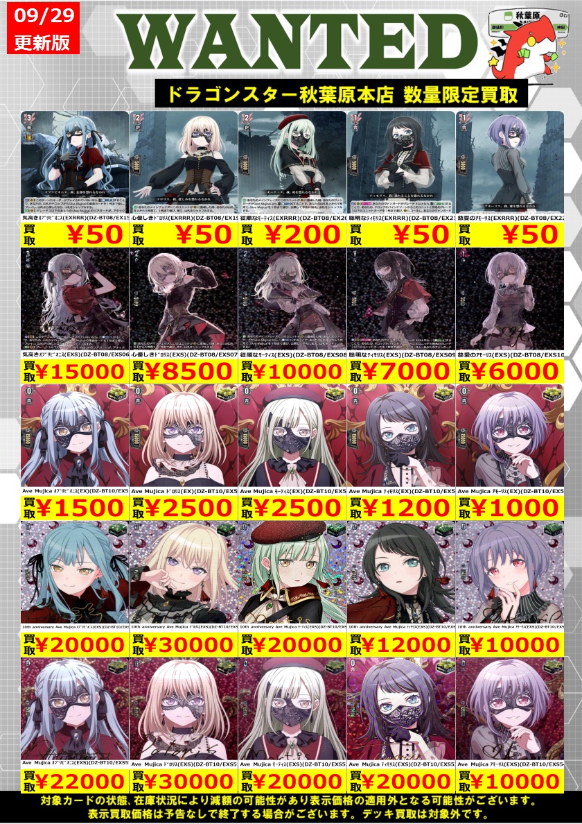 🌙ヴァンガード🌙】 🌙従順なﾓｰﾃｨｽ(EXRRR)(DZ-BT08/EX20) ￥200 🌙10th