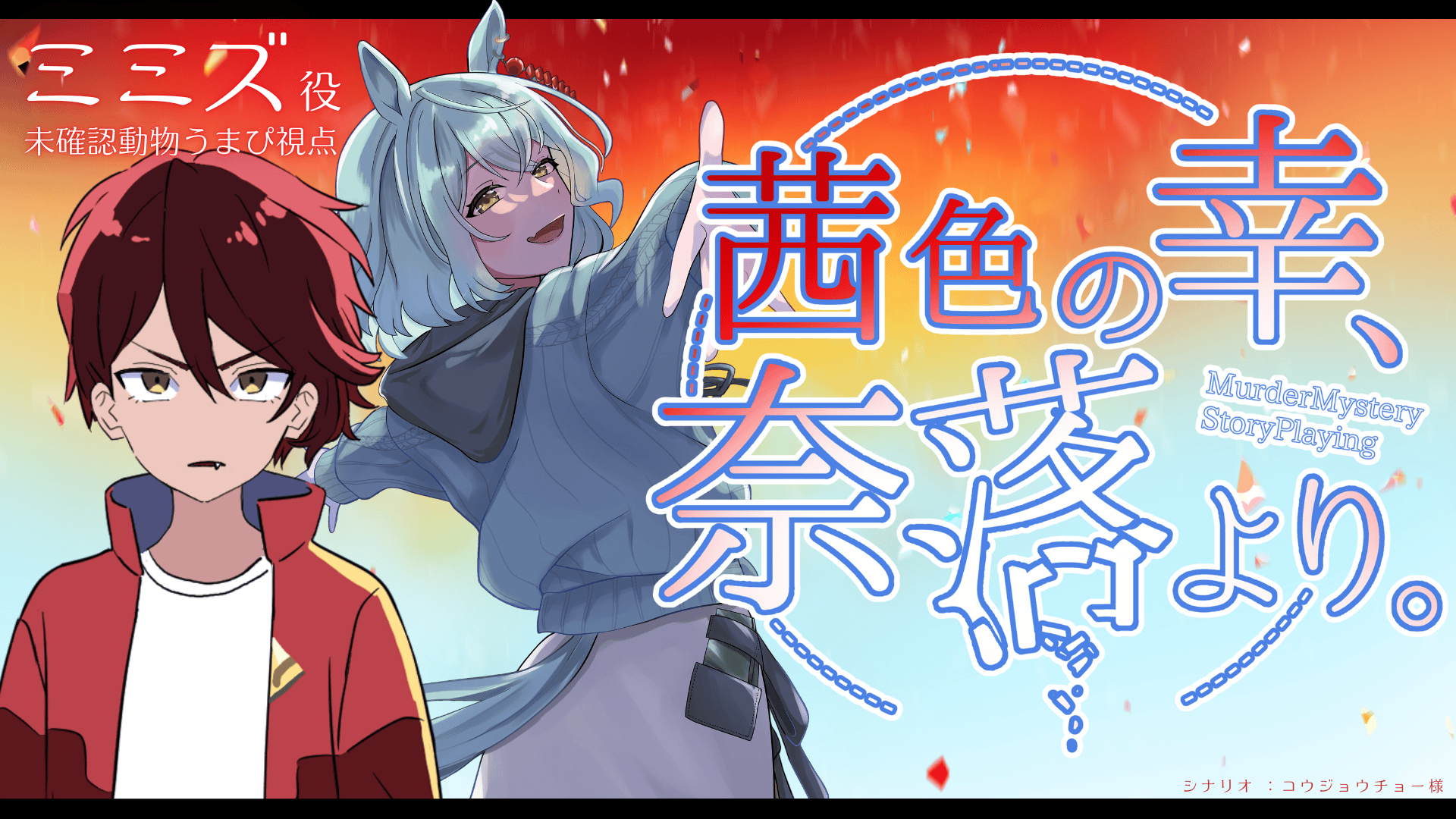 うまぴ！ 未確認動物うまぴ🐴💡VSinger / お知らせはハイライトへ