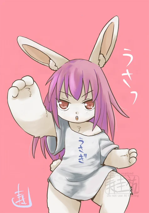 うさっ