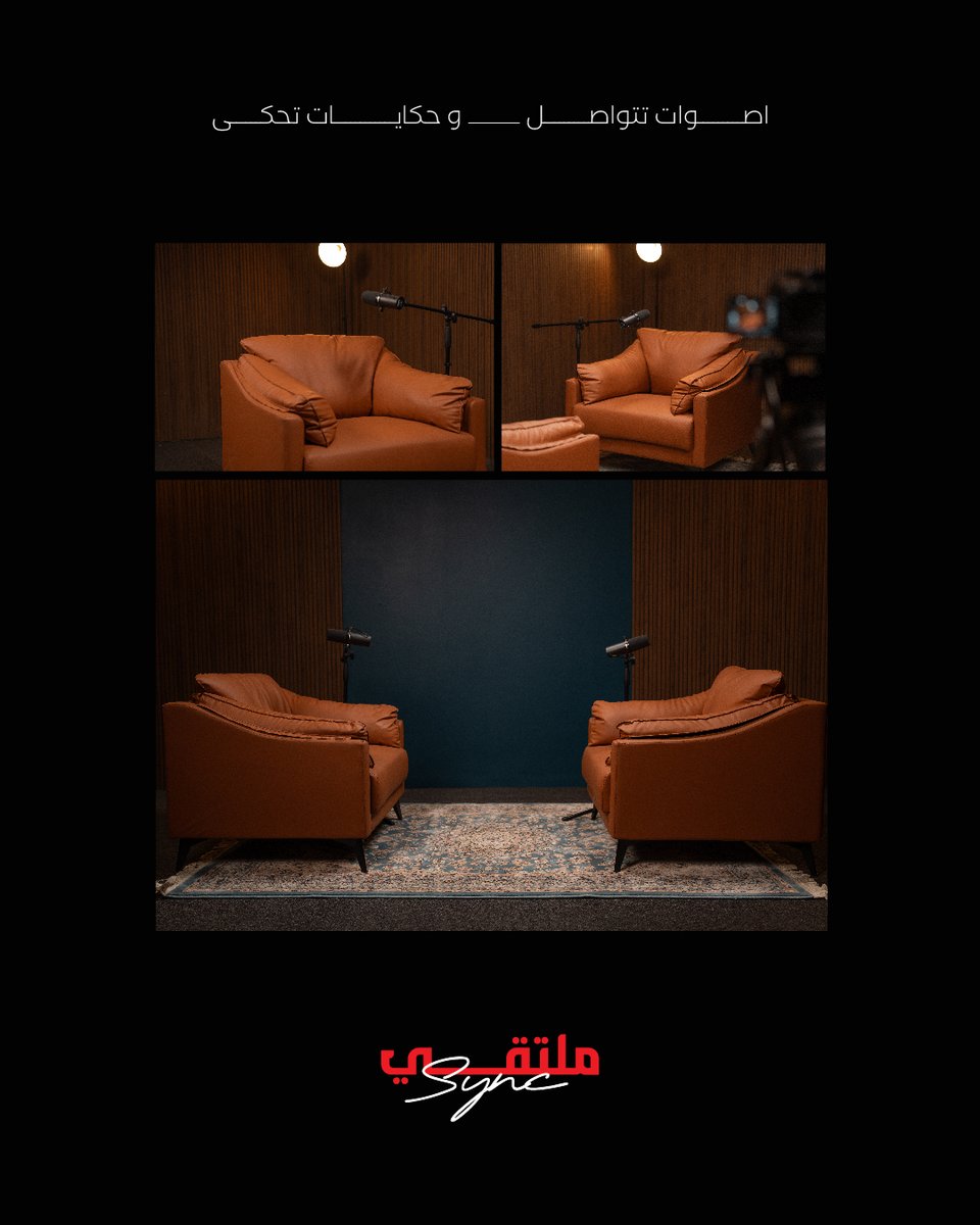 PodMedia_Net's tweet photo. المكان الأمثل للي يصنعون محتوى يلمس المشاعر، يحكي القصص، ويفتح نقاشات عميقة
بأجواء بصرية مميزة وإضاءة تعزز قوة الحوار… الرسالة توصل أوضح وأقوى.
تواصل معنا الآن https://t.co/OvEAYQ6rBW