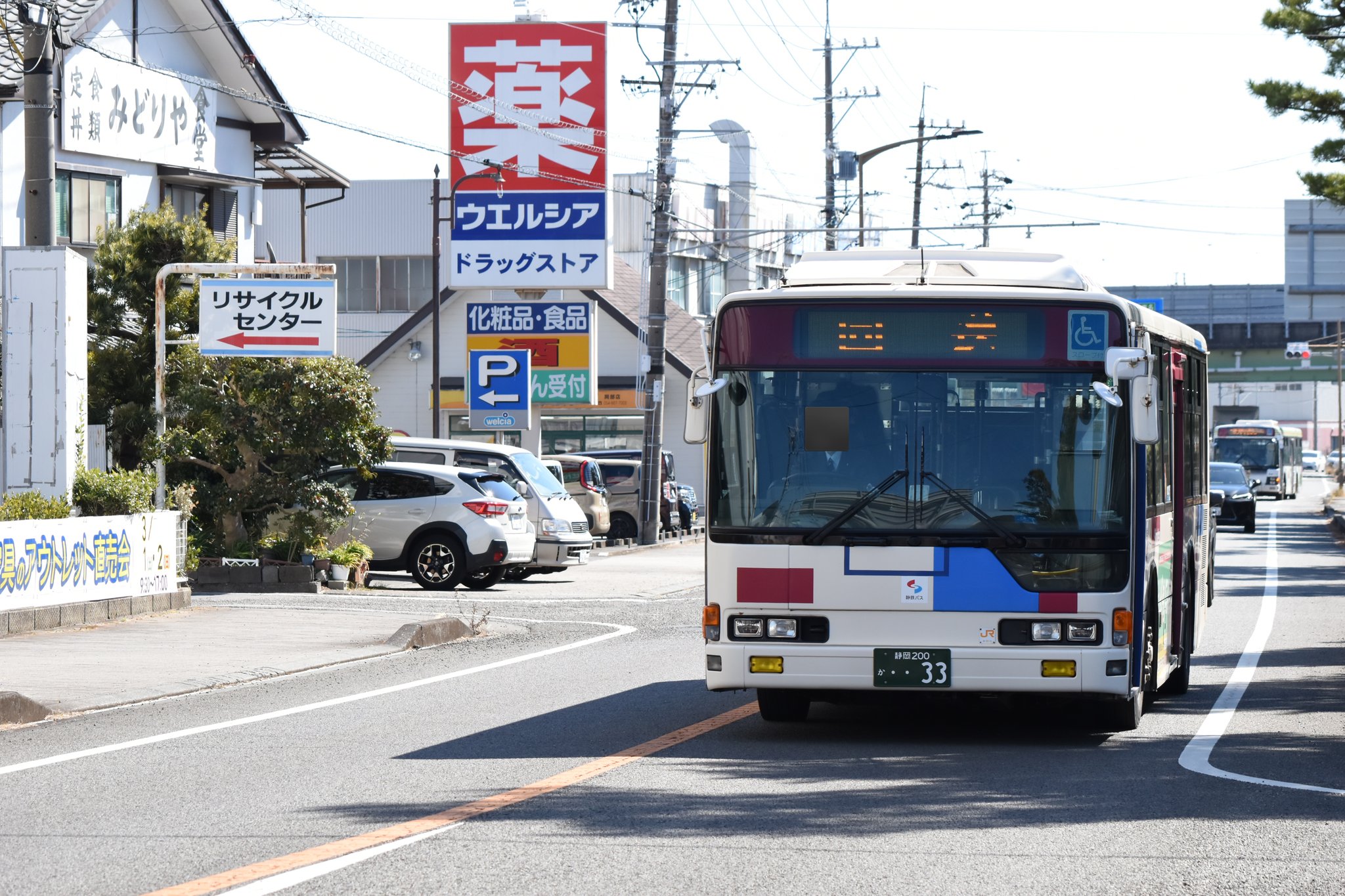 しずてつメジャー　静岡鉄道　激レア　非売品 激レア☆静岡鉄道 メジャー