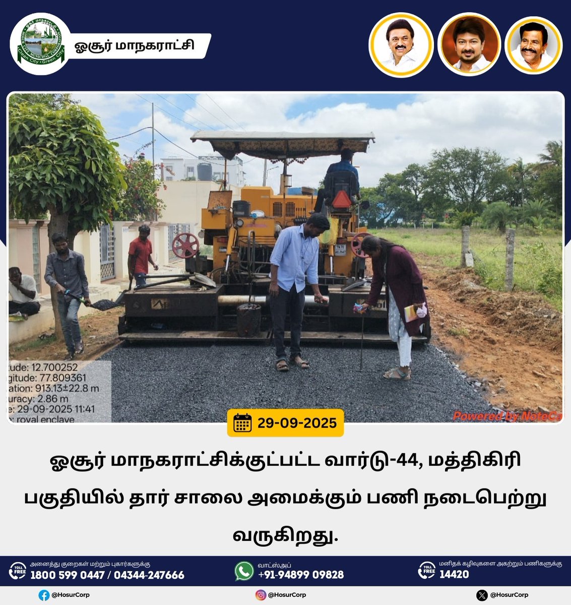 ஓசூர் மாநகராட்சிக்குட்பட்ட வார்டு-44, மத்திகிரி பகுதியில் தார் சாலை அமைக்கும் பணி நடைபெற்று வருகிறது.

#HosurCorporation #Hosur #CleanHosur #GreenHosur #knnehru #Maws