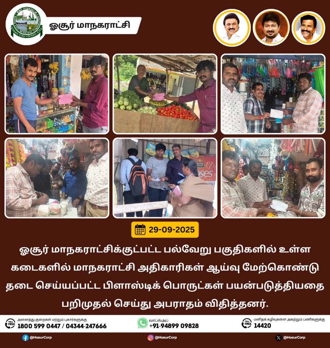 ஓசூர் மாநகராட்சிக்குட்பட்ட பல்வேறு பகுதிகளில் உள்ள கடைகளில் மாநகராட்சி அதிகாரிகள் ஆய்வு மேற்கொண்டு தடை செய்யப்பட்ட பிளாஸ்டிக் பொருட்கள் பயன்படுத்தியதை பறிமுதல் செய்து அபராதம் விதித்தனர்.

#HosurCorporation #Hosur #CleanHosur #GreenHosur #knnehru #Maws