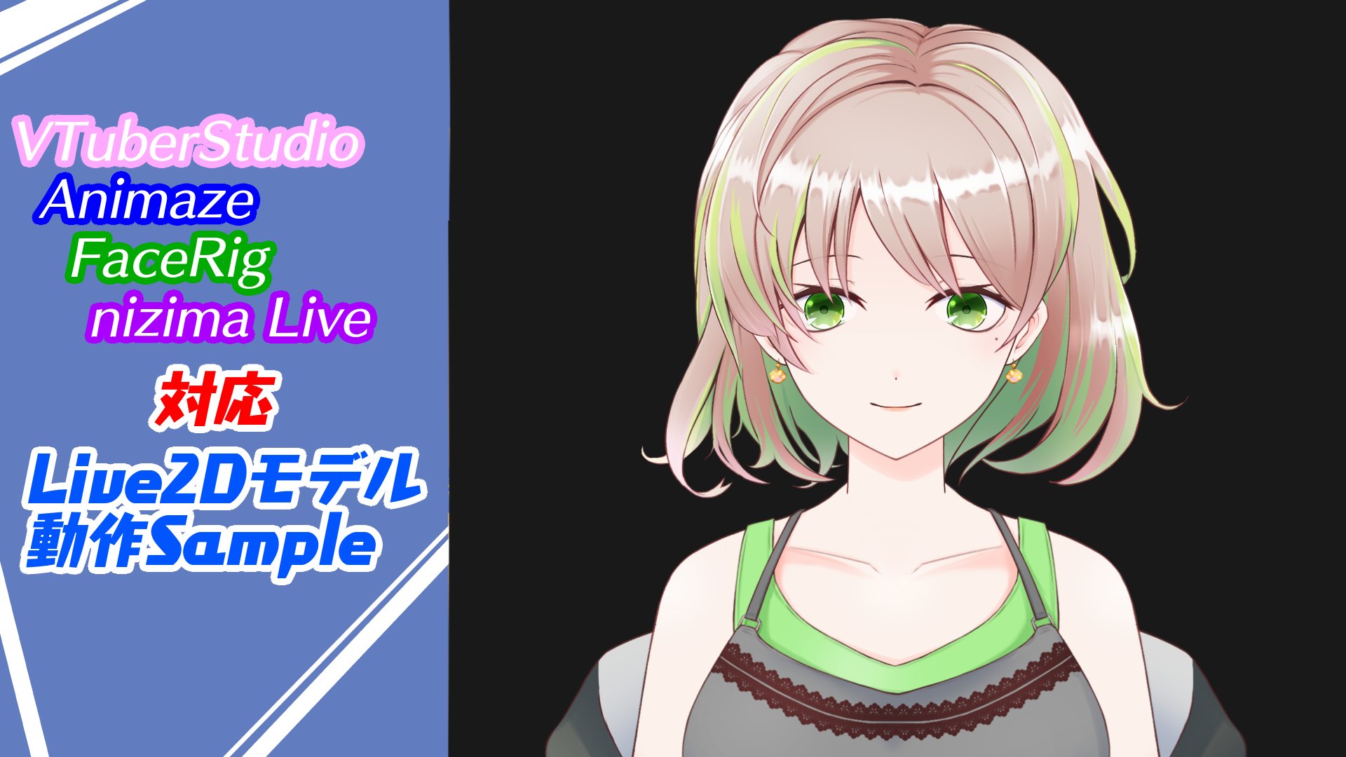 のわっち♧Live2D製作 ご依頼受付中 on X: 