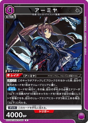 ユニオンアリーナ アークナイツ アーミヤ ユニオンレア UR 紫 先行争奪