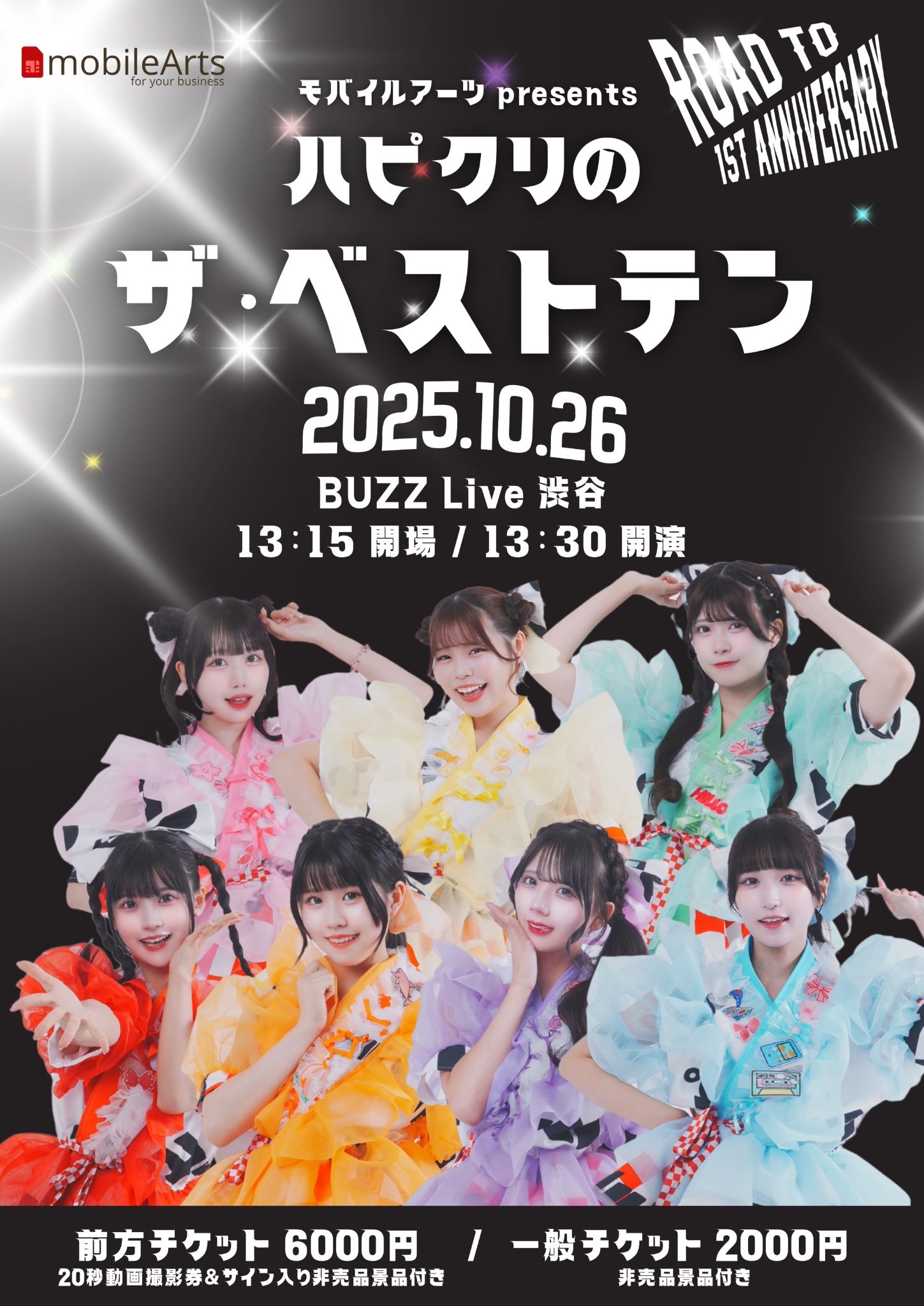 ハジベスト。ツアー♪♪。~ありがとう、これからもよろしくね☆ 2016~ [DVD] 2zzhgl6 ハジ→ - DVDダイジェスト『ハジベスト。ツアー