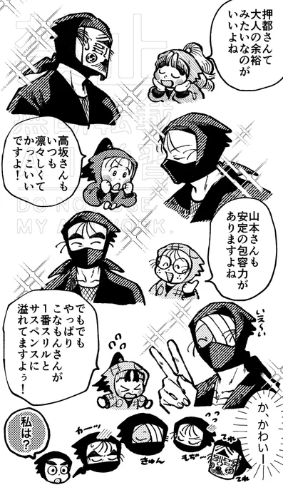 推し
保+タソ 