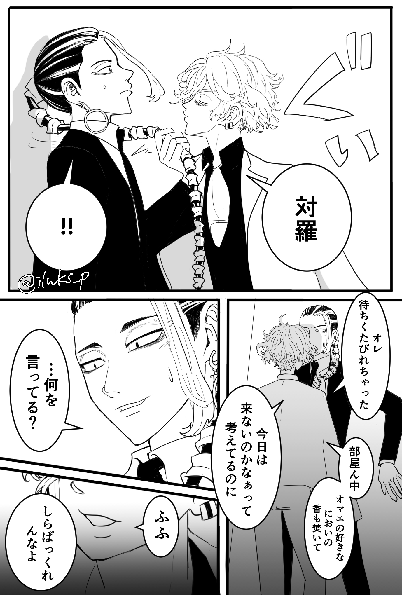 ⏩モモ山ちゃん様⏪message 桃山 (@momoyamaneko) / X