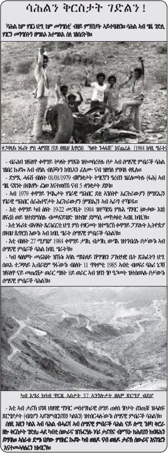 Ministry of Information, Eritrea (@shabait) on Twitter photo 