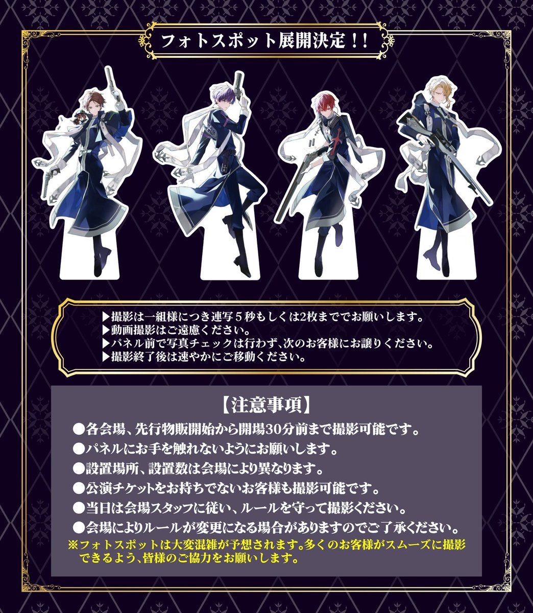 👻浦島坂田船ハロパ2025😈グッズ情報②】 当日販売のご利用には「電子