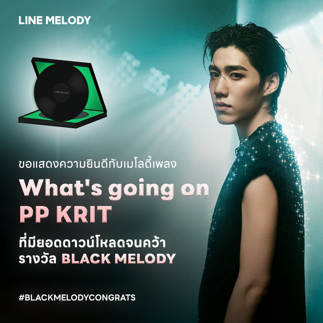🎉 ขอแสดงความยินดีกับเพลงและศิลปินที่ได้รับรางวัล #BLACKMELODY เดือนกันยายน 68✨ ได้แก่

🏆 เพลง What’s going on - PP Krit  

ขอบคุณทุกคนที่ช่วยกันเอารางวัลมาให้น้องพีพีนะคะ 🤍 

#PPKrit_Whatsgoingon 
#PPKritt #พีพีกฤษฏ์ 
#VoteforPPKrit