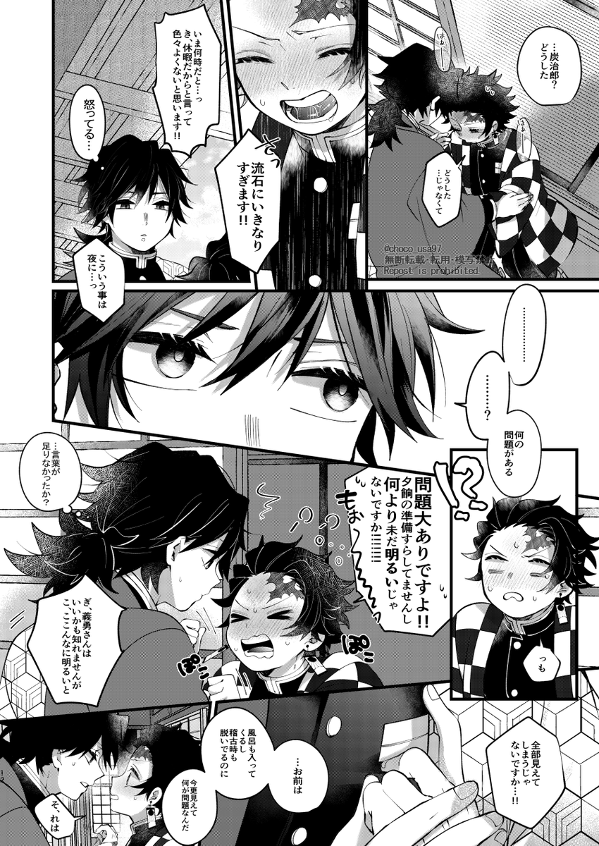 弟弟子がかわいい話④ ※義炭
進捗…前半サンプルはここまで…
甘い言葉多すぎてわたしが糖分で召されそう 