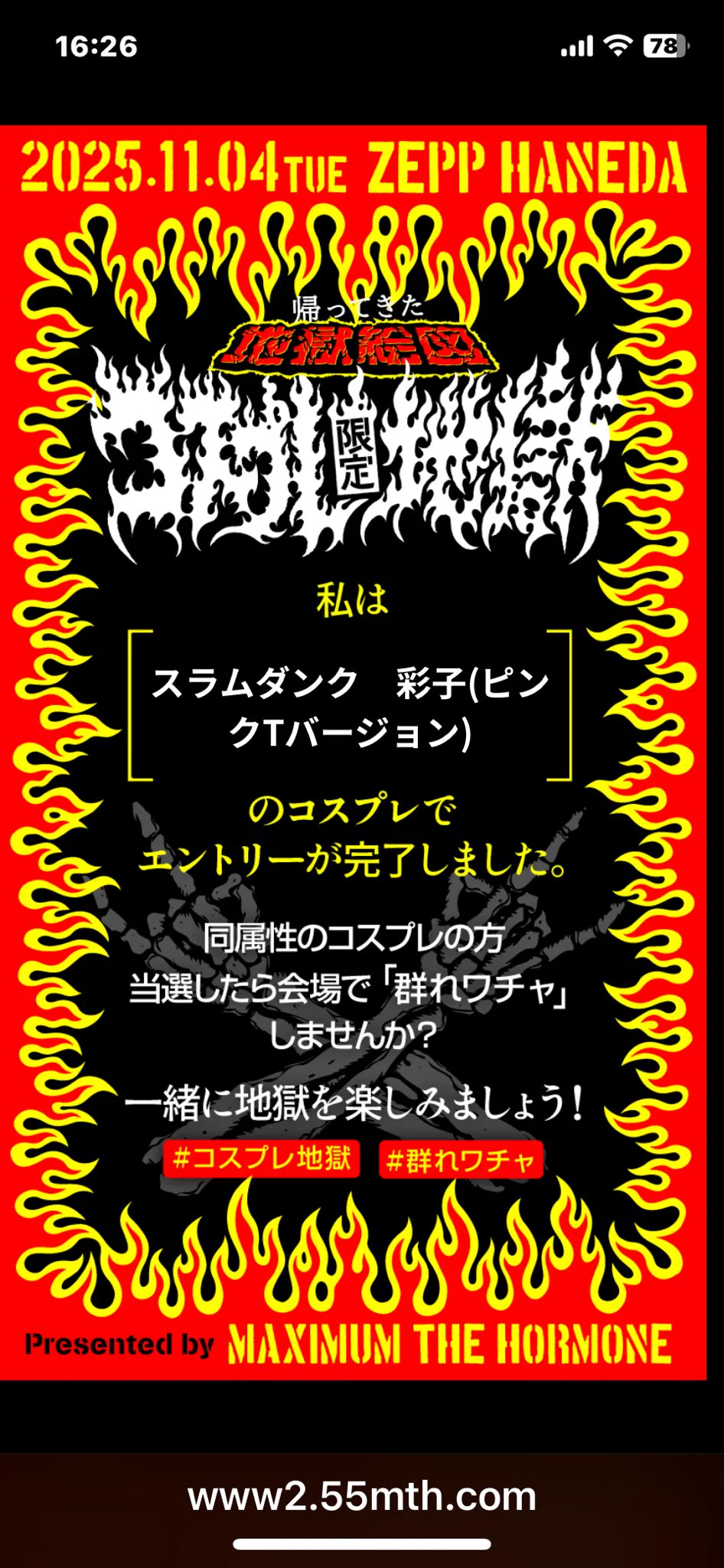 マキシマム ザ ホルモン「地獄絵図」15年ぶり復活、コスプレ限定公演
