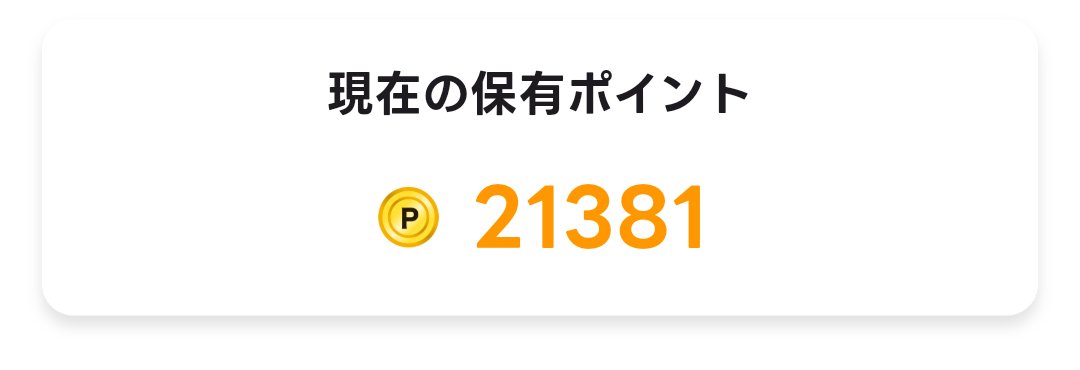 sh1buya_1204's tweet photo. エブリポイント
9/29(124日目)
21,381P(+860P)
126,280P→ポンタポイントへ。
茨城県往復は疲れた。
招待コードYXuAsNGW
#ポイ活
#エブリポイント
#everypoint https://t.co/Gy5Qa3DO6y