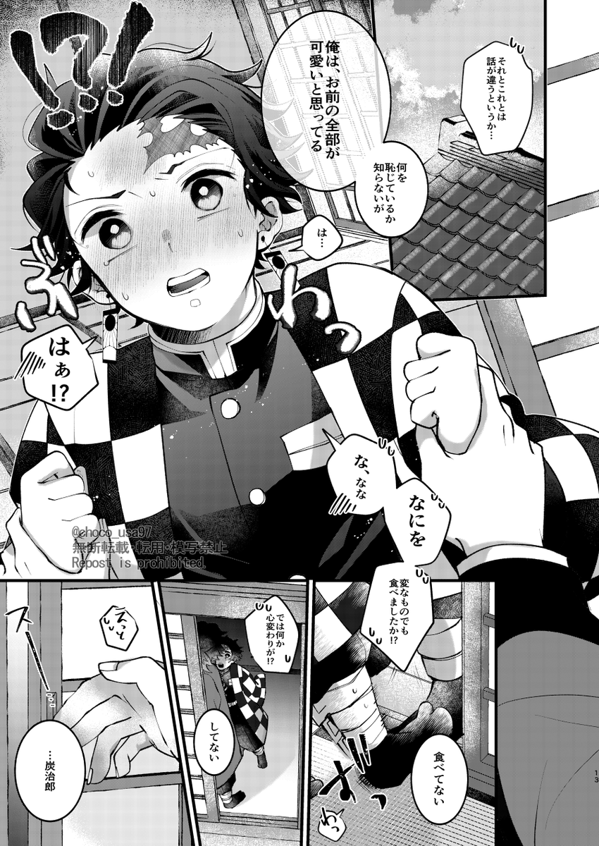 弟弟子がかわいい話④ ※義炭
進捗…前半サンプルはここまで…
甘い言葉多すぎてわたしが糖分で召されそう 
