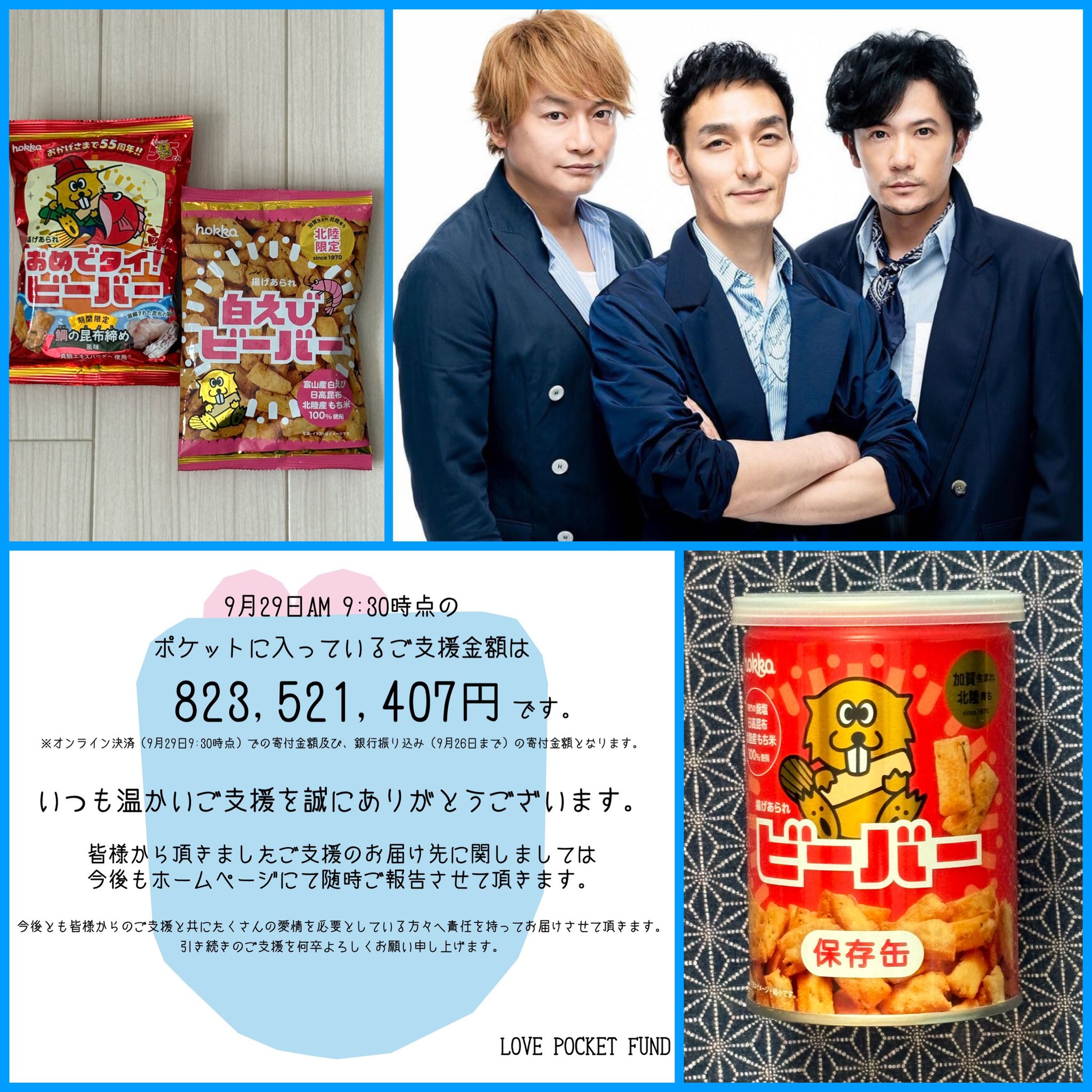 6スター⭐️💙❤ on X: 