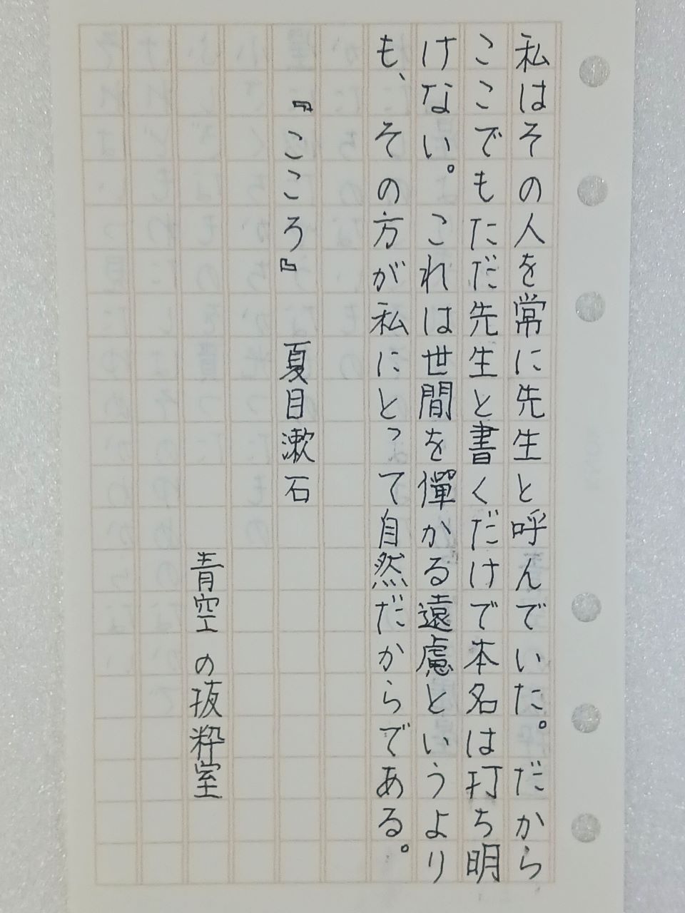 こころページ ＿文学コミカライジング！！＿まんが＿夏目漱石「こころ」第二十