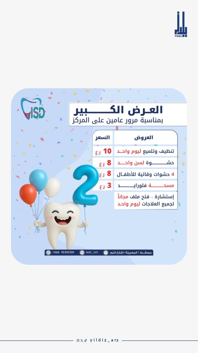Ar2Yildiz's tweet photo. إذا حبيت التصميم ، لا تنسى اللايك ، وادعمني بمتابعة عشان تشوف المزيد من أعمالي القادمة🌟.

#مصممه_يلدز #شارك_المنشور_ليصل_للجميع #احفظوه_يمكن_تحتاجوه
#yıldız
#أسنان #عيادةأسنان #عُمان #تقويم_الأسنان #عروض_كفو https://t.co/xGulz50RtO