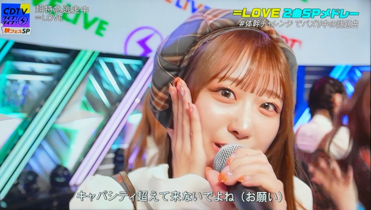 ＝LOVE生写真　超特急逃走中② フルコンプ＋α 商品詳細ページ | =LOVE OFFICIAL SHOP | 生写真セット（18thcw