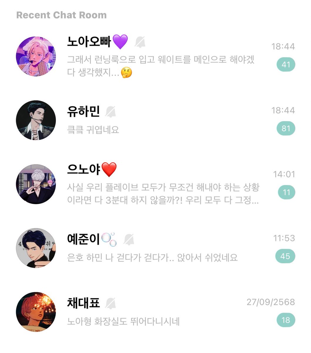 หื้อเกิดอะไรขึ้นกับยูฮามิน ส่งมาเยอะแซงหน้าพี่ๆเลย 😂