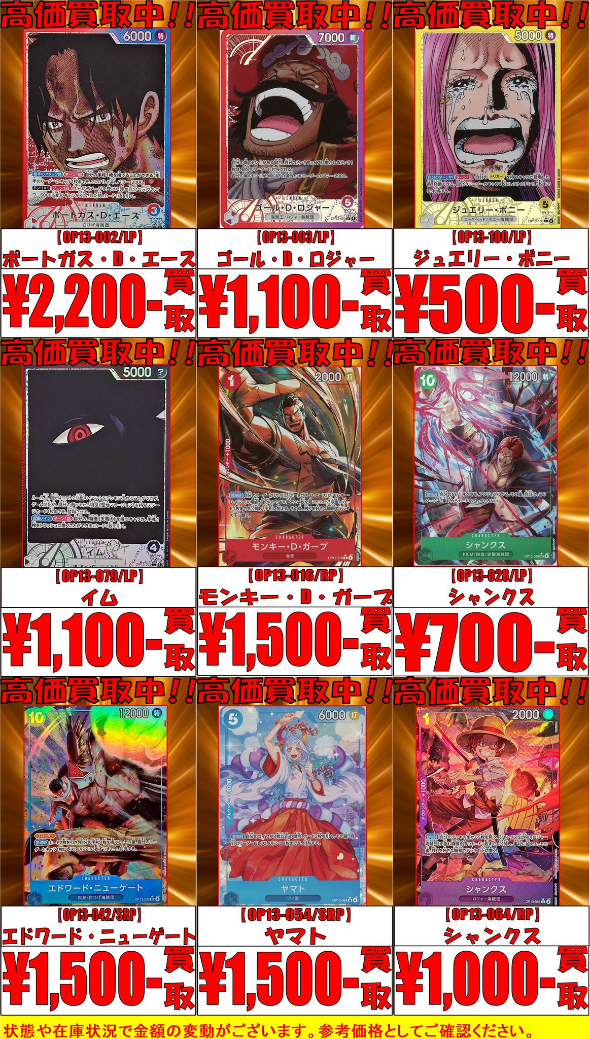 ワンピースカード R 4500枚程 大量 まとめ売り ワンピースカード R 4500枚程 大量 まとめ売り ワンピースカード R