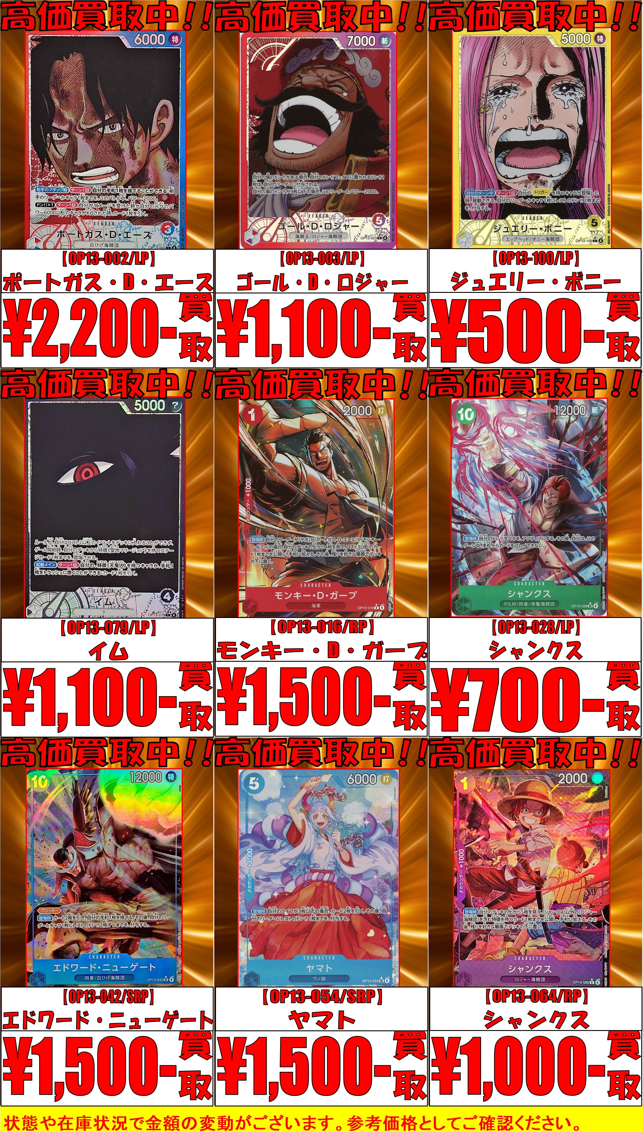 ワンピースカード　まとめ売り(約700枚) TCGshop193大須店＠スタッフ募集中！ on X: 