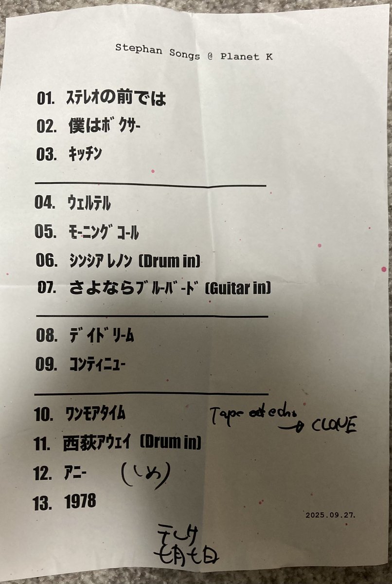 9月27日吉祥寺PLANET K「Totally Wired Vol.3」のセットリストになります。
改めて沢山の方のご来場ありがとうございました！