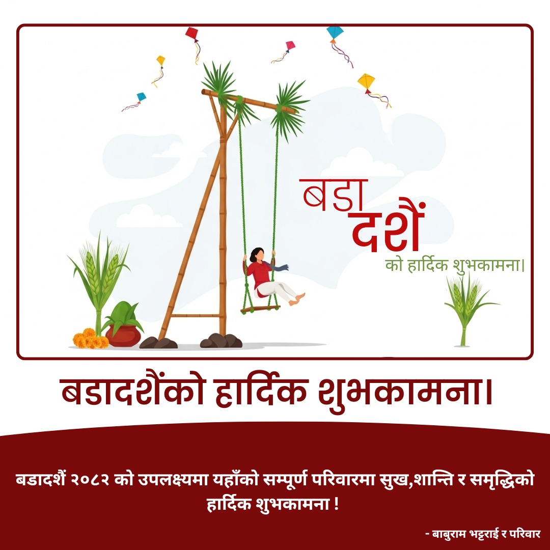Happy Bada Dashain /Vjaya Dashami/Dushera/Durga Puja festival to all !