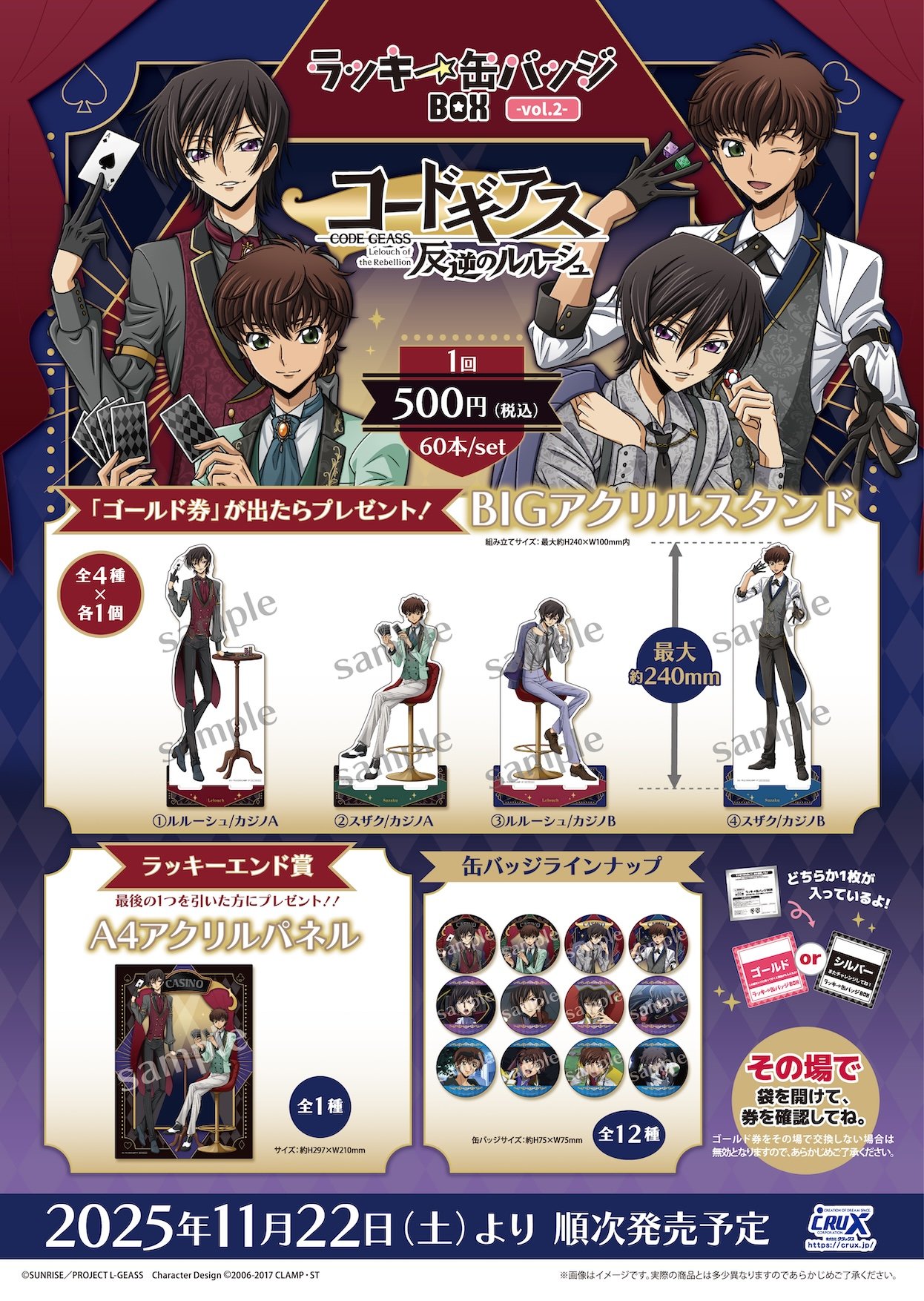 らるみくじ 2025 まとめセット アクスタ 缶バッジ 等 らるみくじ2025 - L'Arc-en-Ciel Official Goods Store