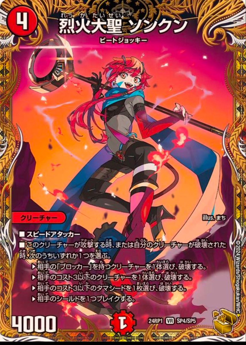 basara6789's tweet photo. 今デアリバイクでソンクンが熱いみたいだぜ！
今のうちに金トレ集めておいてくれよな！ https://t.co/2BCQxxcKYb