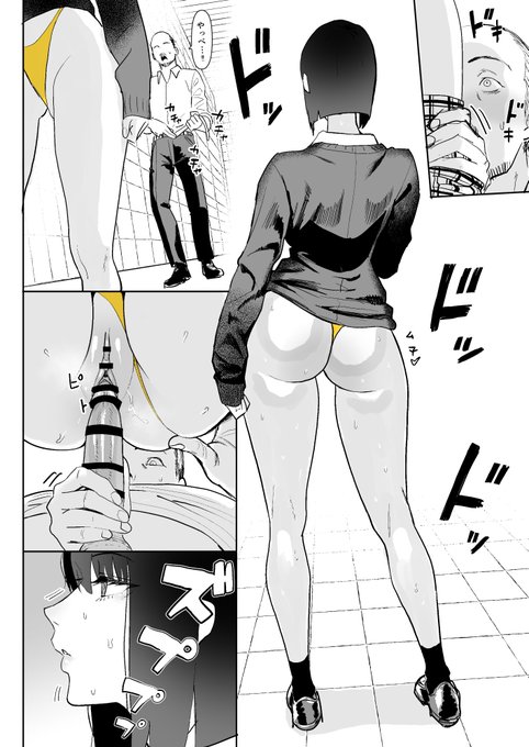 8番出口のJK 2 (3/4) 