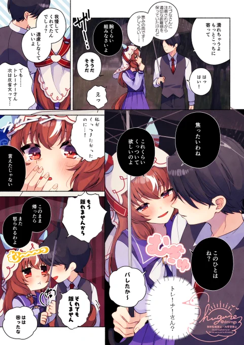 恵みの雨 