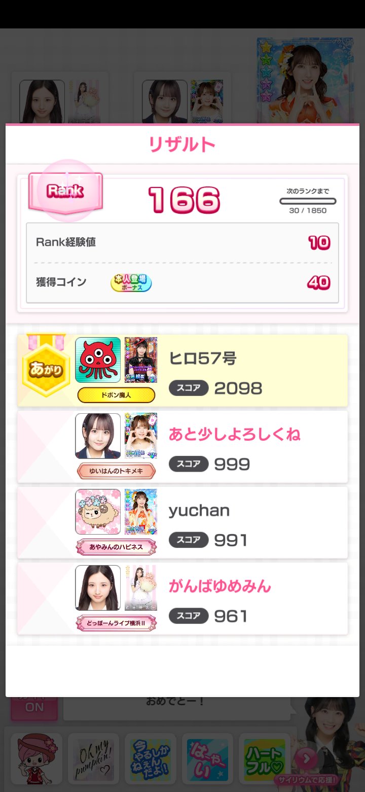 Hiroりんです。 Hiroです。 ヒロです。 hiroです。 Ryo Murasame