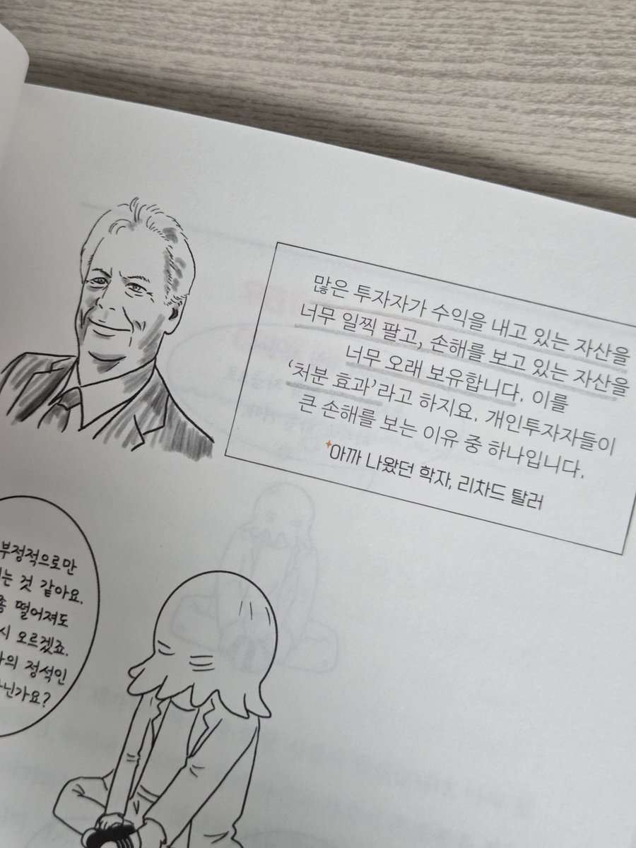 hamtol_log's tweet photo. 🤯 주식, 채권, 부동산 전부 먼 얘기였던 경제 초보에게 이보다 더 쉬울 수 없는 입문서 추천!

​🎁 #RT이벤트 경제 지표와 개념을 만화로 재미있게 풀어낸 책 《이 정도만 알면 되는 경제학 만화》 나눔 이벤트를 진행합니다.

​✅ 참여 방법: RT
3분을 추첨하여 책을 증정합니다. (10/12 발표 예정) https://t.co/TnQYxu7VWJ