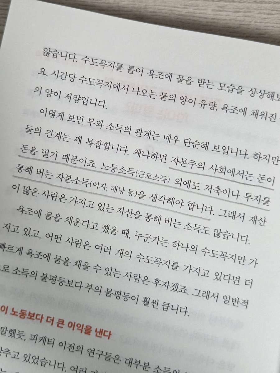 hamtol_log's tweet photo. 🤯 주식, 채권, 부동산 전부 먼 얘기였던 경제 초보에게 이보다 더 쉬울 수 없는 입문서 추천!

​🎁 #RT이벤트 경제 지표와 개념을 만화로 재미있게 풀어낸 책 《이 정도만 알면 되는 경제학 만화》 나눔 이벤트를 진행합니다.

​✅ 참여 방법: RT
3분을 추첨하여 책을 증정합니다. (10/12 발표 예정) https://t.co/TnQYxu7VWJ