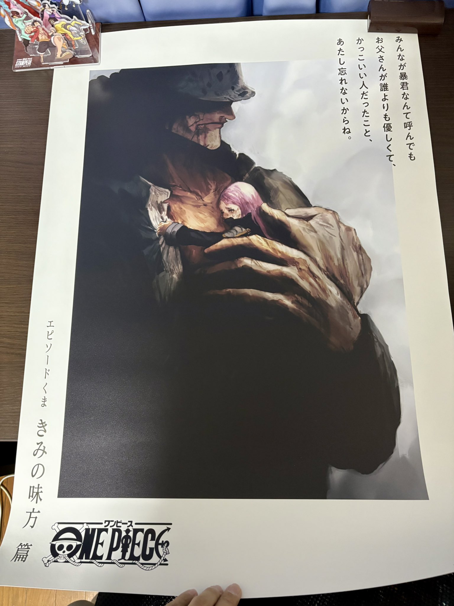 ワンピース 97巻 書店用ポスター ONEPIECE　Twitter当選品 ワンピース 97巻 書店用ポスター ONEPIECE Twitter当選品