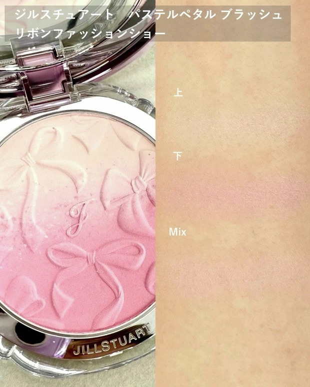パステルペタル ブラッシュ リボンファッションショー JILLSTUART