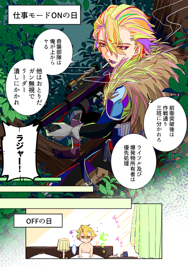ギャップ(スタ千🚬🚀)
髪に芋け〇ぴ付いてたよ並のギャグになりました 