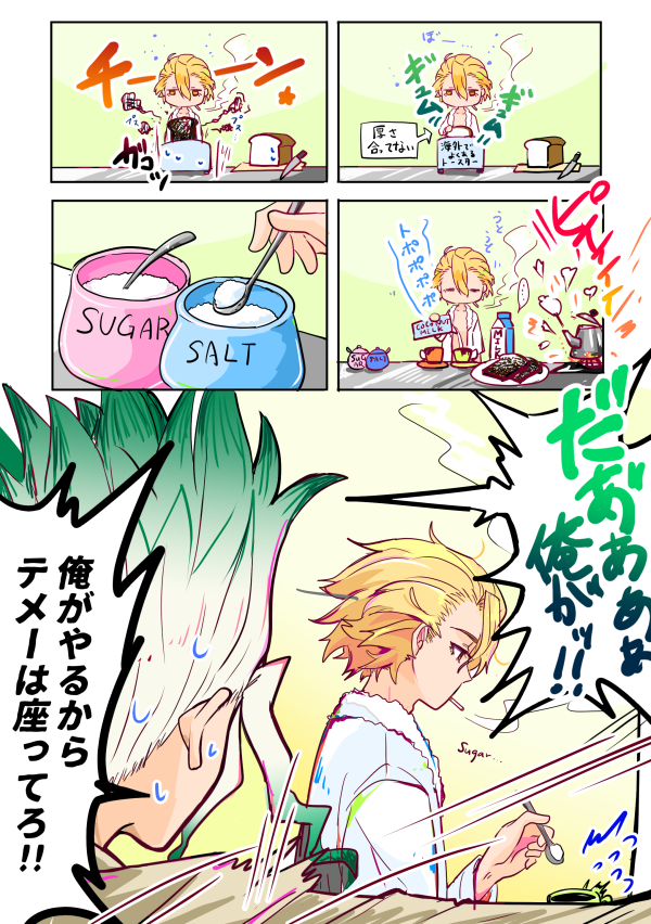 ギャップ(スタ千🚬🚀)
髪に芋け〇ぴ付いてたよ並のギャグになりました 