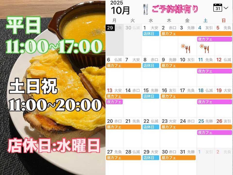 Cafediningr56's tweet photo. いつもご利用ありがとうございます🍀

１０月の営業スケジュールです。

気温の変化にあわせて黒板メニューも

変更しました。ご来店時

お好みのメニューをみかけましたら

是非、ご注文下さいませ。

土日祝(17:00~)夜カフェ限定

本格握り３貫＆５６(コロ)チキン

コラボメニューオススメです。 https://t.co/EBAAeh3osF