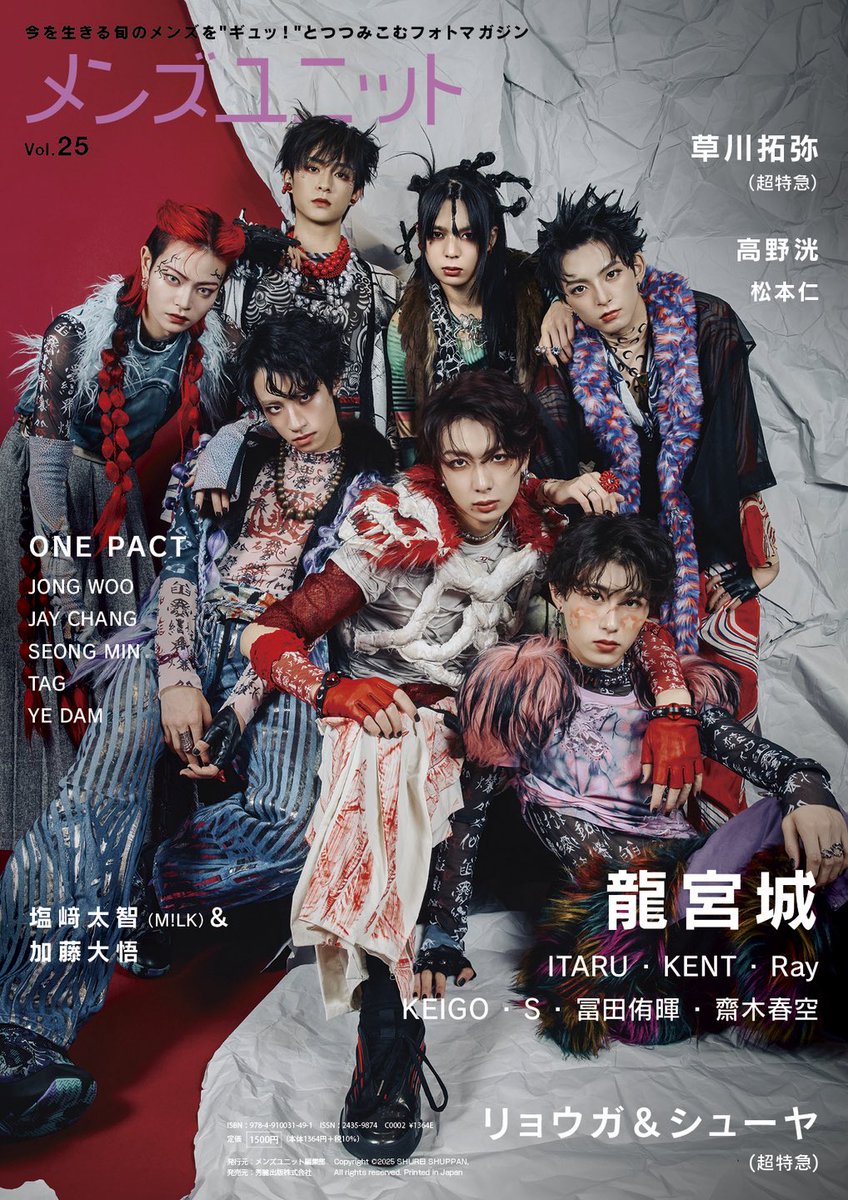 龍宮城 Ray ポスター 龍宮城 Ray ポスター 龍宮城 - Cerca / X