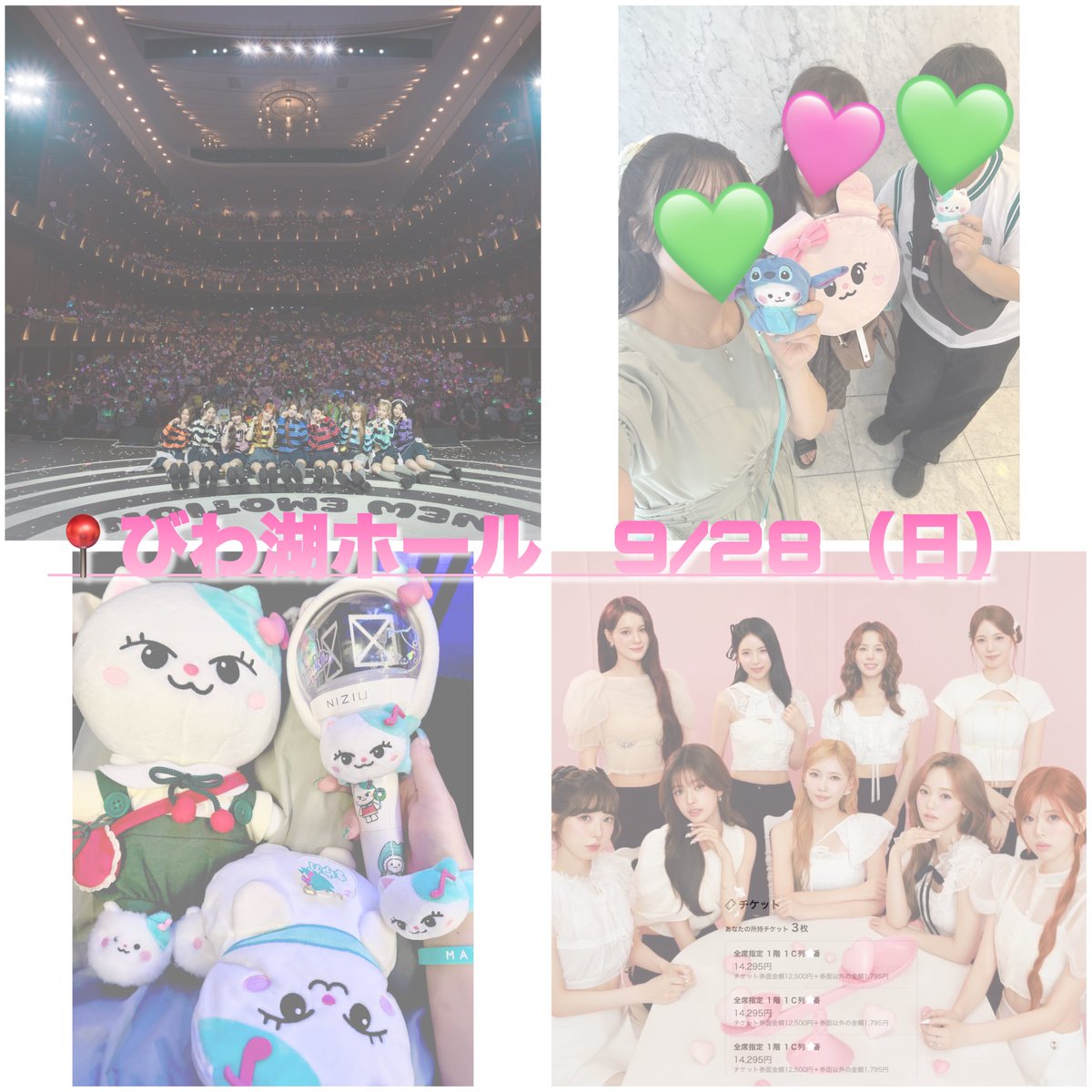 31blueapple04's tweet photo. 📍びわ湖ホール　9/28（日）

\ 💞NiziU Live with U 2025🌈 /
"NEW EMOTION : Face To Face"

初めて自名義が活躍してくれて
すごく近くで参戦出来て本当に最高だった🎶🫶🏻

2人ともありがと🙂‍↕️

#NiziU 
#NiziU_Live_With_U_2025 https://t.co/9PjOXJOezJ