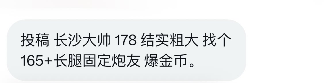 湖南投稿 tweet media