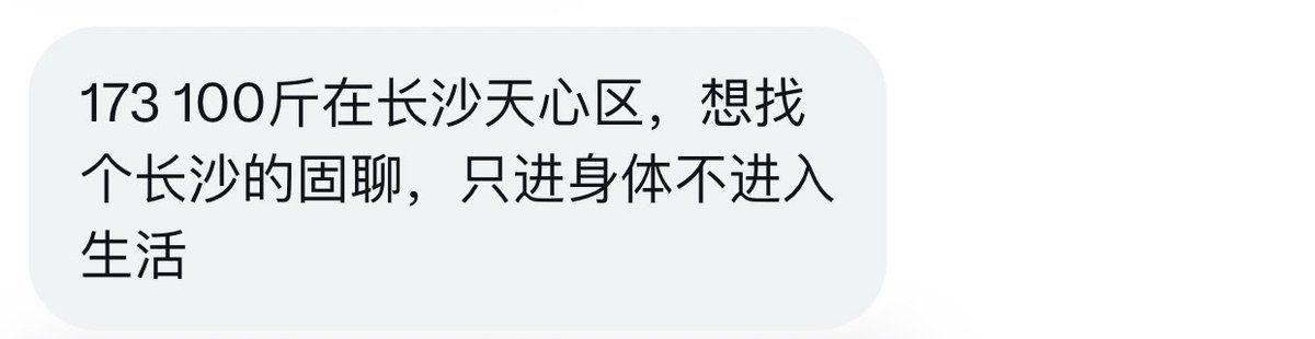 湖南投稿 tweet media