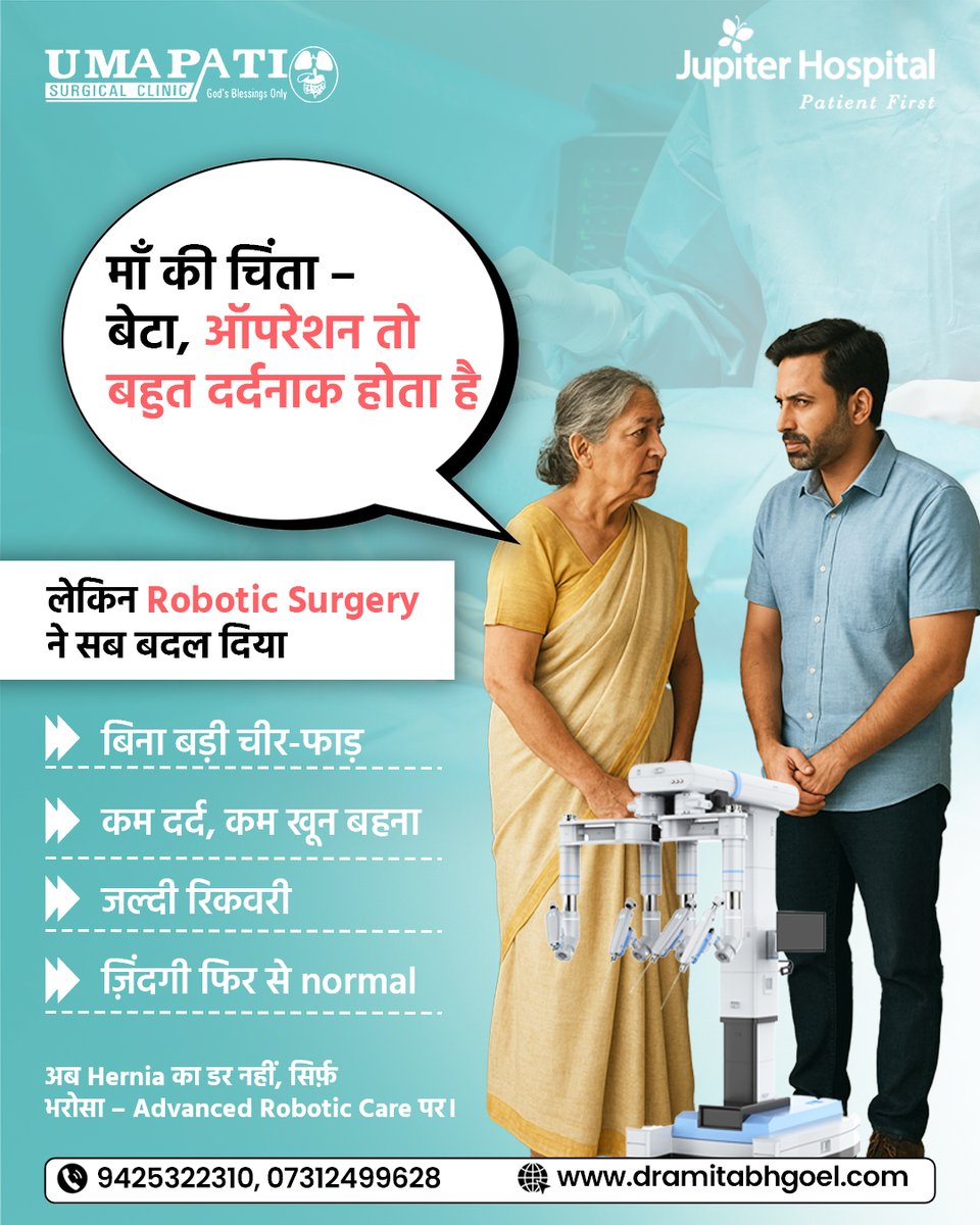 ClinicUmapati's tweet image. &quot;पहले ऑपरेशन का नाम सुनते ही डर लगता था – दर्द, टांके और लंबी रिकवरी।
लेकिन अब ज़माना बदल चुका है! 🚀
👉 Robotic Surgery = कम दर्द, कम खून बहना और जल्दी रिकवरी।
👉 बड़ी चीर-फाड़ की चिंता नहीं, सिर्फ advanced care का भरोसा।

#RoboticCare #HerniaAwareness #SmartHealing