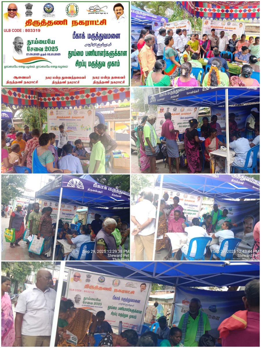 CommrThiruthani's tweet photo. Today Thiruthani Municipality Conduct To Health Camp In Sanitary Worker https://t.co/H4voPjt3DU