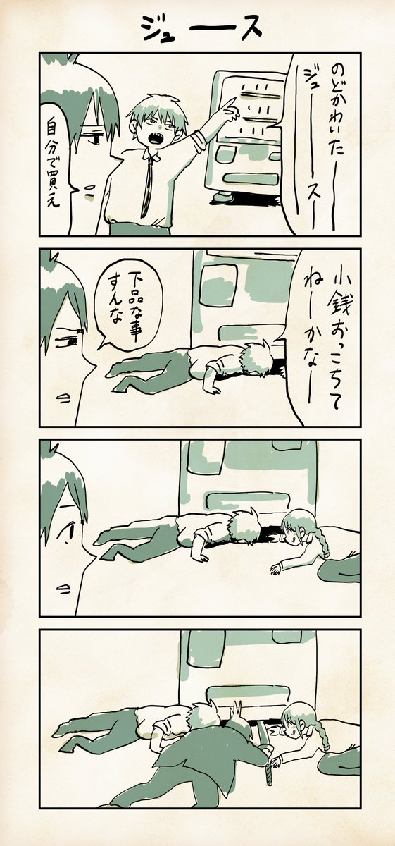 ナマコ (@namakko1) / X